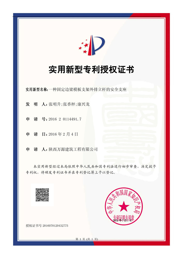 （16年）實(shí)用新型專利